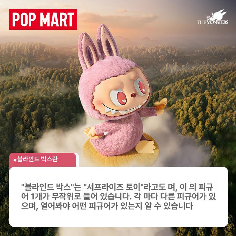 팝마트 라부부 요가 피규어 블라인드 박스 - 상세 이미지 2