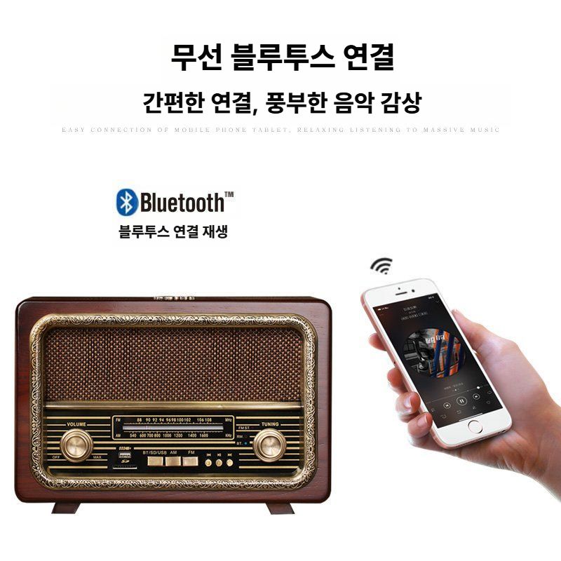 옛날라디오 아날로그 블루투스 스피커 고가전 골동품 - 상세 이미지 3