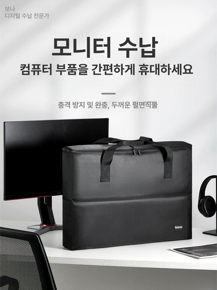 모니터가방 24인치 27인치 이동 케이스 여행 안전 블랙 손잡이 수납 휴대용 수하물 노트북 24인치 베이스분리필요 - 상품 이미지