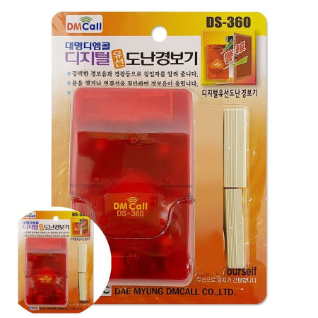 단선형경보기 대명 디지털 유선 도난 경광등 방범벨 경보기(DS-360)