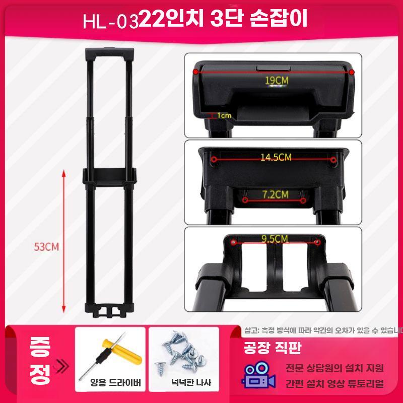 캐리어 알루미늄 교체용 텔레스코픽 수납 손잡이봉 - 상세 이미지 4