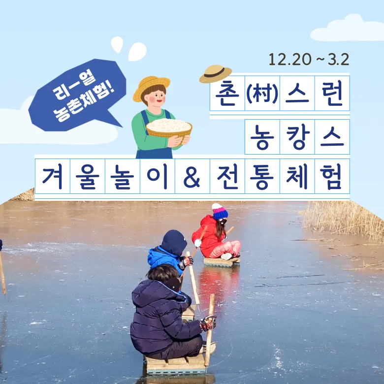 어린이 농장 숲 주말 체험 경기 수원 화성 동탄 유아 어린이 가족체험학습 by 물가풍경자연생태농원
