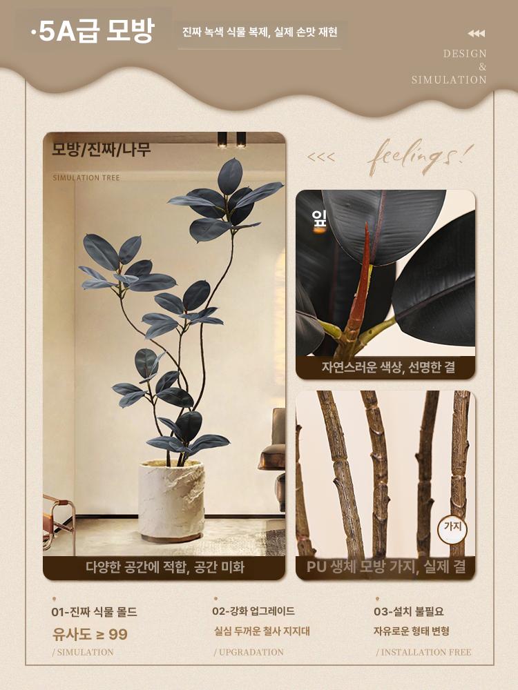 카페 인테리어 소품 장식품 고급 인조 식물 대형 거실 장식 실내 조화 나무 200cm 5단 받침대 - 상세 이미지 3
