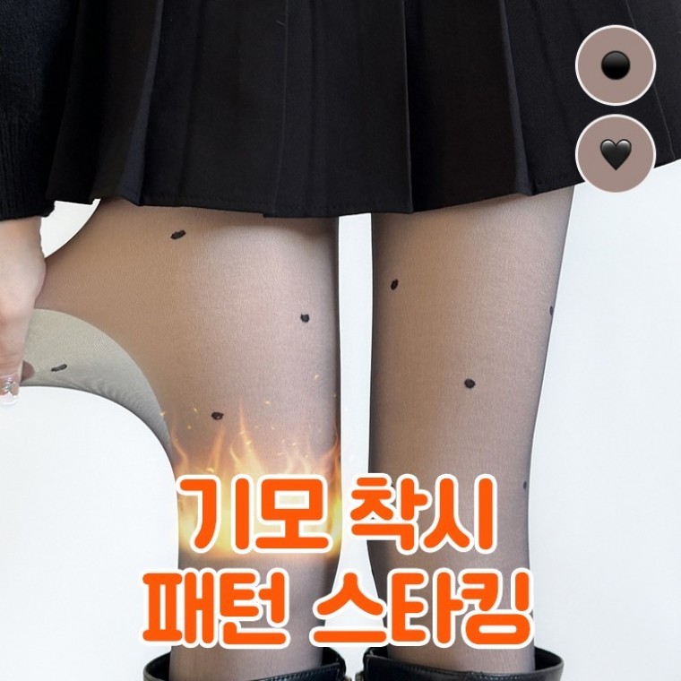 하이뷰 2867  패턴 착시 기모 스타킹 간절기 겨울 팬티스타킹 유발 다리보정 잡티커버 레깅스 - 상품 이미지