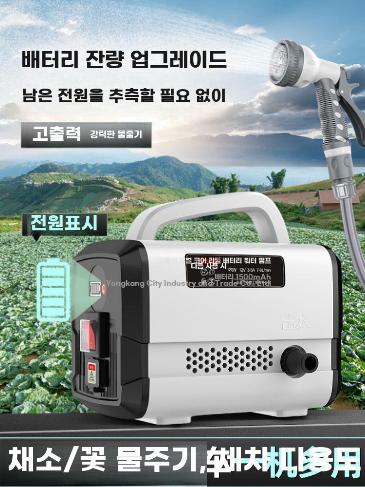 휴대용 워터펌프 충전식 세차 물펌프 고압 분무기 스프레이 1500MA + 20m 튜브 - 상세 이미지 4
