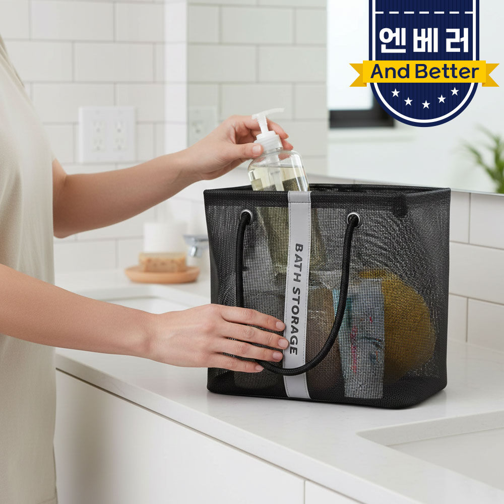 목욕 가방 바구니 다이소 수납 철제 사우나 가방 메쉬 목욕탕 사각 바구니 미니 - 상세 이미지 3