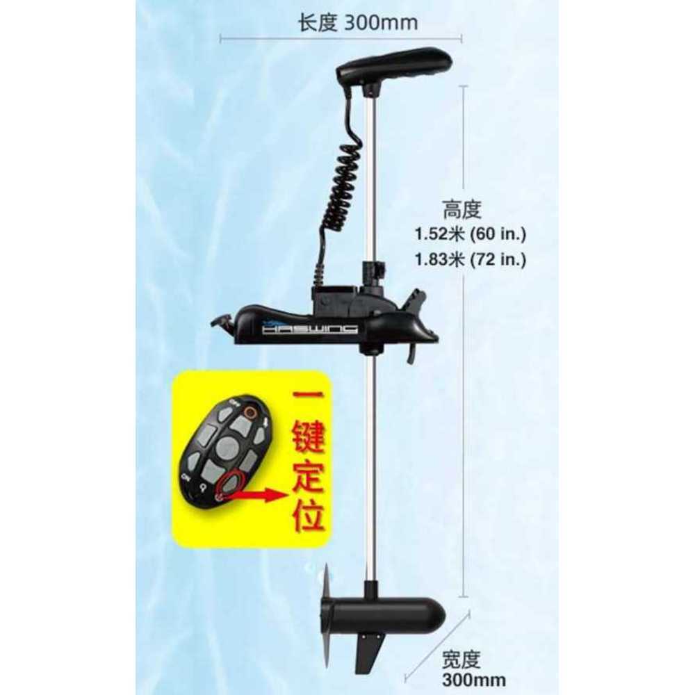 보트 GPS 가이드 모터 전동 트롤링 자동 항법 추진기 137cm 27kg 단품 - 상세 이미지 2