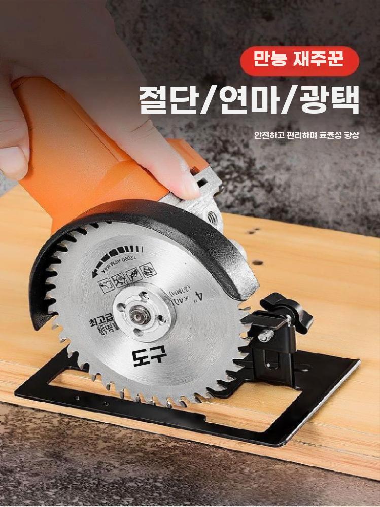 전동 각연삭기 컷팅 변환 지지대 및 보호커버 세트 - 상세 이미지 3