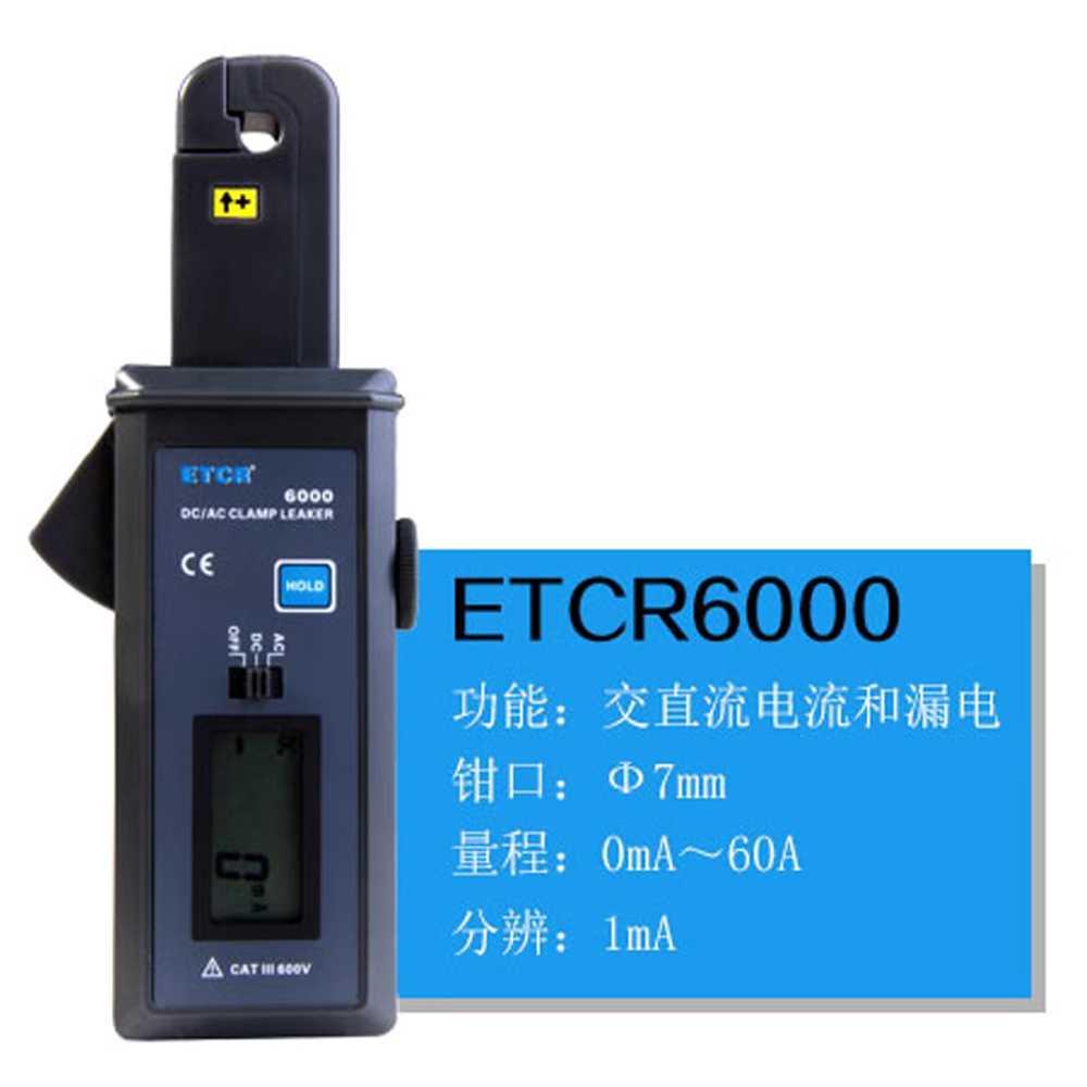 클램프 테스터 후크메타 디지털 리드선 누설 전류 ETCR6420 - 상세 이미지 4