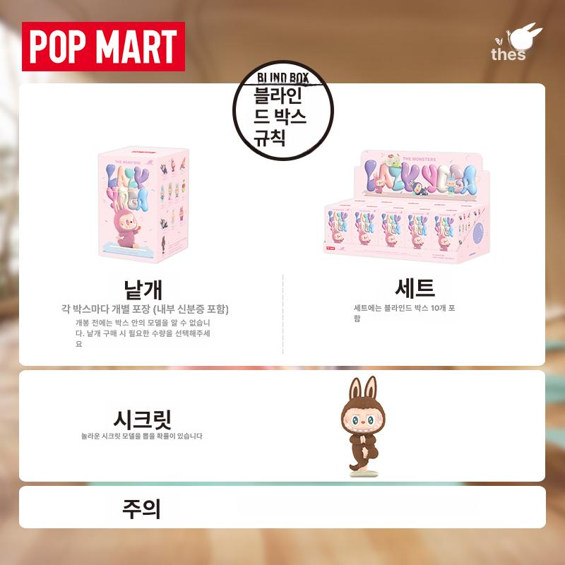 팝마트 라부부 요가 피규어 블라인드 박스 - 상세 이미지 4