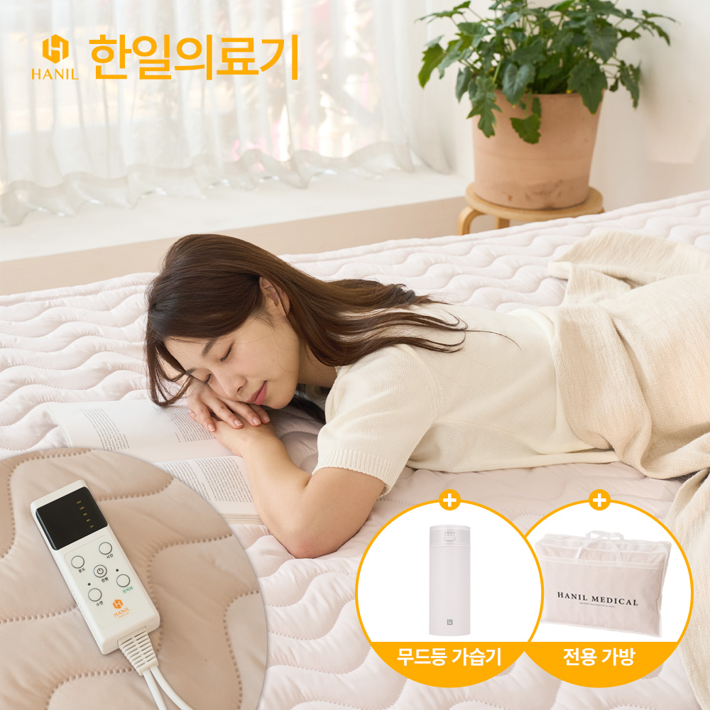 한일 의료기 EMF 탄소 카본 전기 매트 온열 국산 워셔블 침대 전기장판 전기요