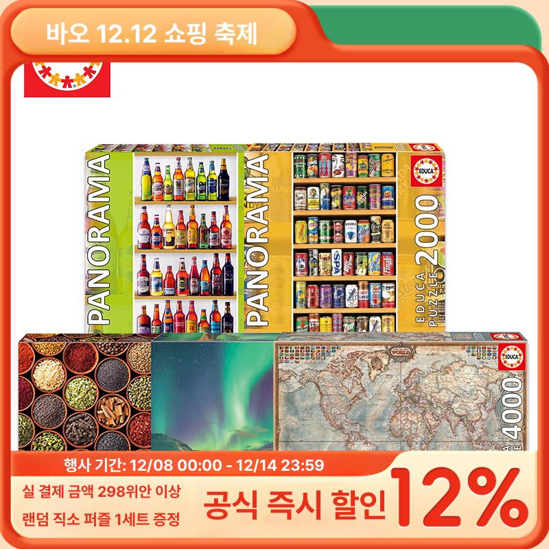 퍼즐10000피스 직소 5000피스 파리 스트리트뷰 퍼즐 매트 1500피스 - 상품 이미지