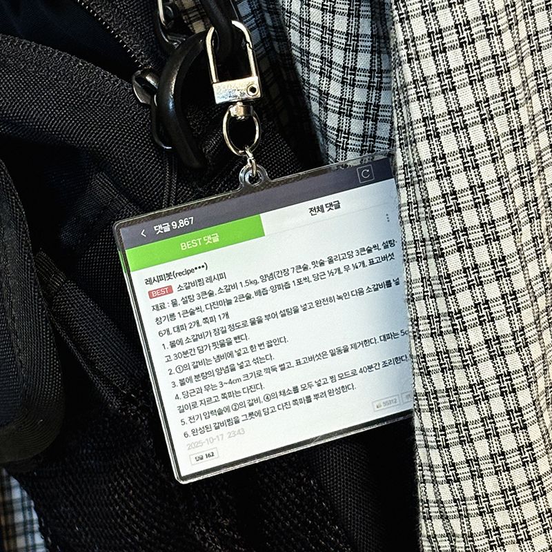 네웹 웹툰 베댓 소갈비찜 레시피 키링 쓸데없는 웃긴 선물 쓸모없는 킹받는 가방 꾸미기 백참 - 상세 이미지 3