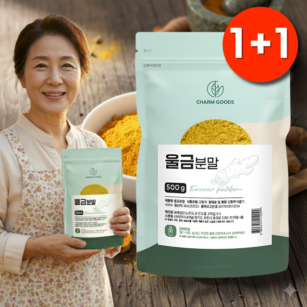 진도강황가루1kg 커큐민가루 울금분말 - 메인 이미지