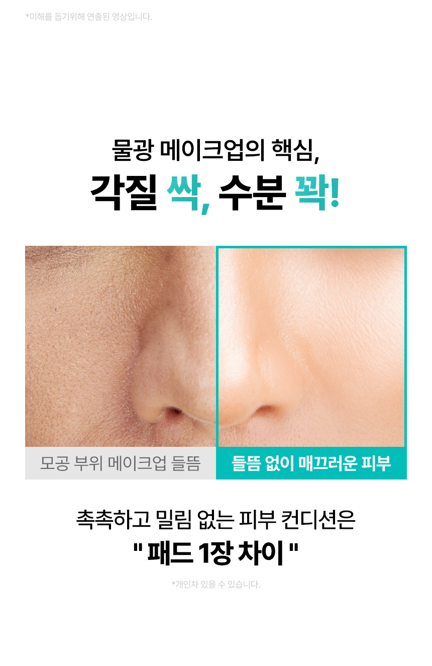 CHARDE Deep Ocean Water Pad - details 6