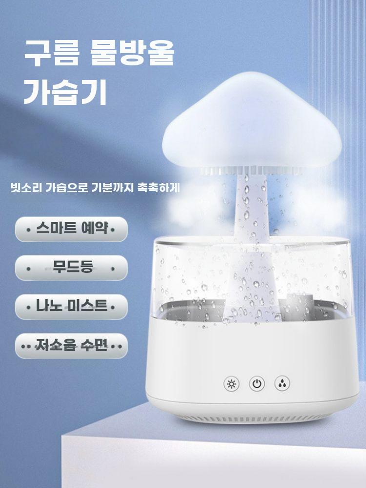 비구름무드등 USB가습기 물멍 비내리는가습기 - 상세 이미지 2