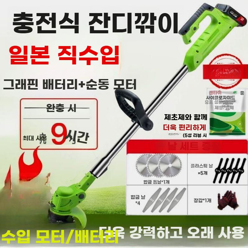 무선 예초기 전동 제초기 휴대용 잔디 깎이 트리머 벌초 568000mAh 배터리2개 - 상세 이미지 2