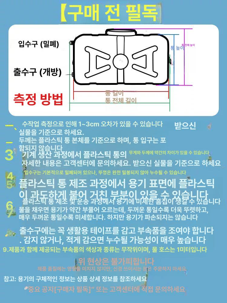 농업용 물탱크 대형 물통 생수통 오수통 캠핑용 카라반 대용량 청수통 사각 내후성 직사각형 25kg YX - 상세 이미지 2