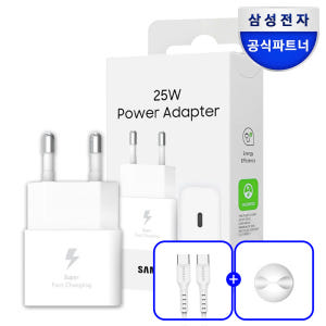 삼성 초고속 충전기 C타입 PD PPS 갤럭시 25W 어떤 구성으로 아이들과 함께 쓰기 좋을까