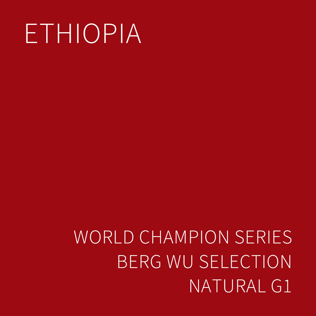 월드 챔피언 시리즈 에티오피아 버그우 셀렉션 내추럴 G1 5KG (WORLD CHAMPION SERIES BERG WU SELECTION)