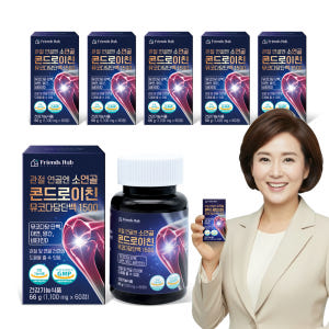 프렌즈허브 관절 연골엔 소연골 콘드로이친 뮤코다당단백 1500 60정, ... 맛있게 먹은 솔직 후기 - 상품 이미지 1