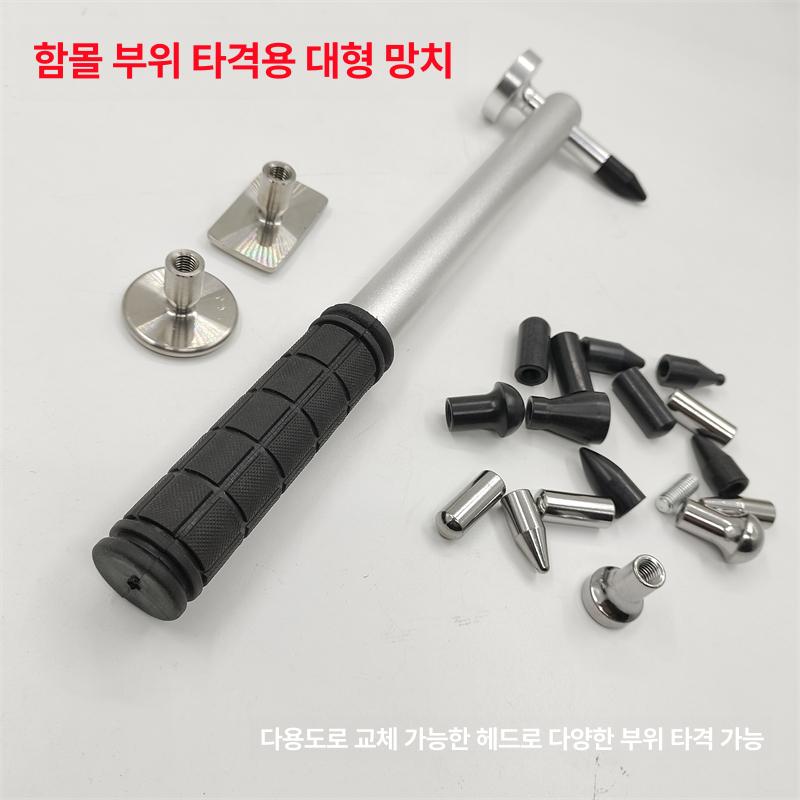 자동차 덴트 망치 교체헤드 문콕 복원 찌그럼짐 셀프 수리 키트 세트 - 상세 이미지 4