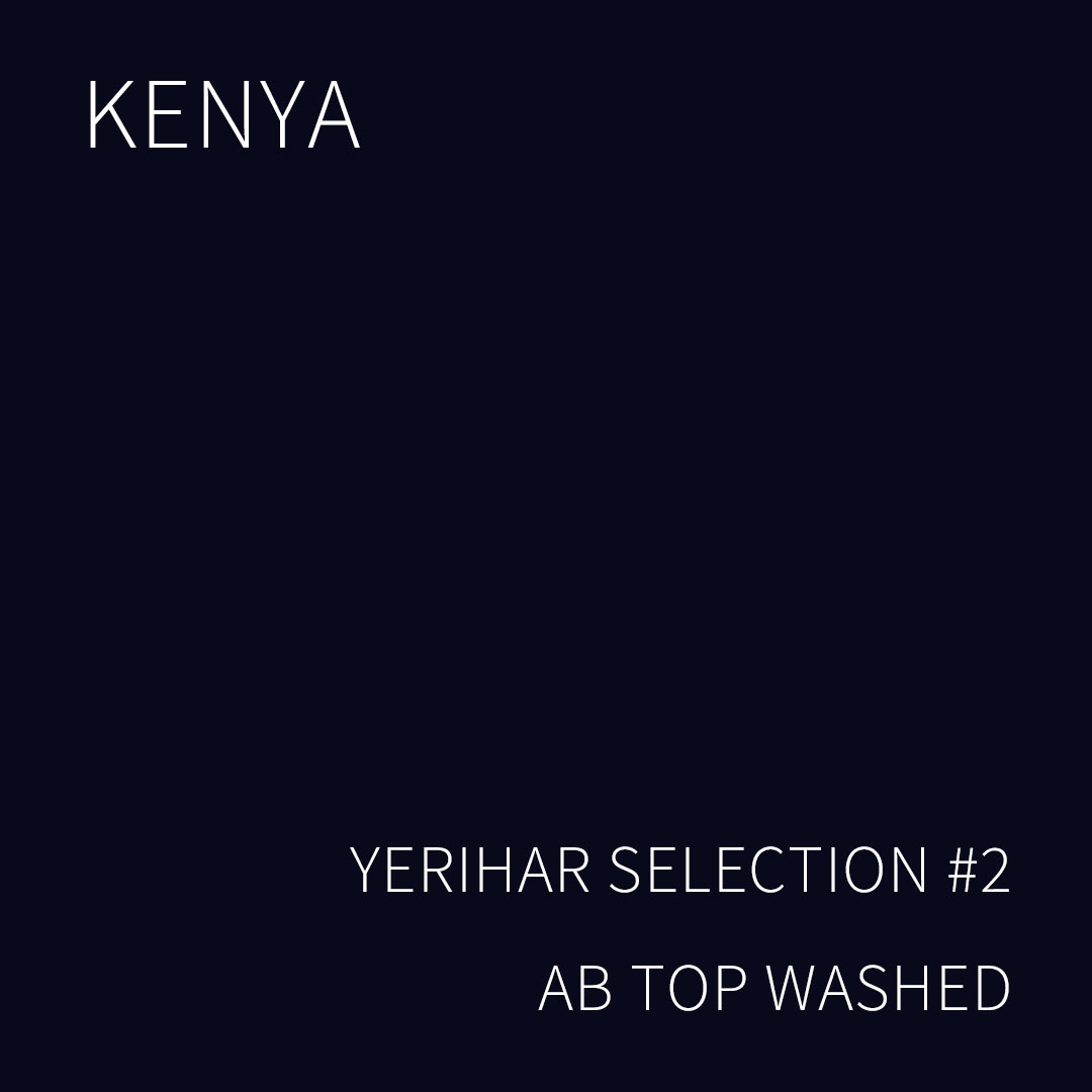 케냐 예리하 셀렉션 #2 AB TOP 워시드 5KG (KENYA YERIHAR SELECTION #2 AB TOP WASHED)