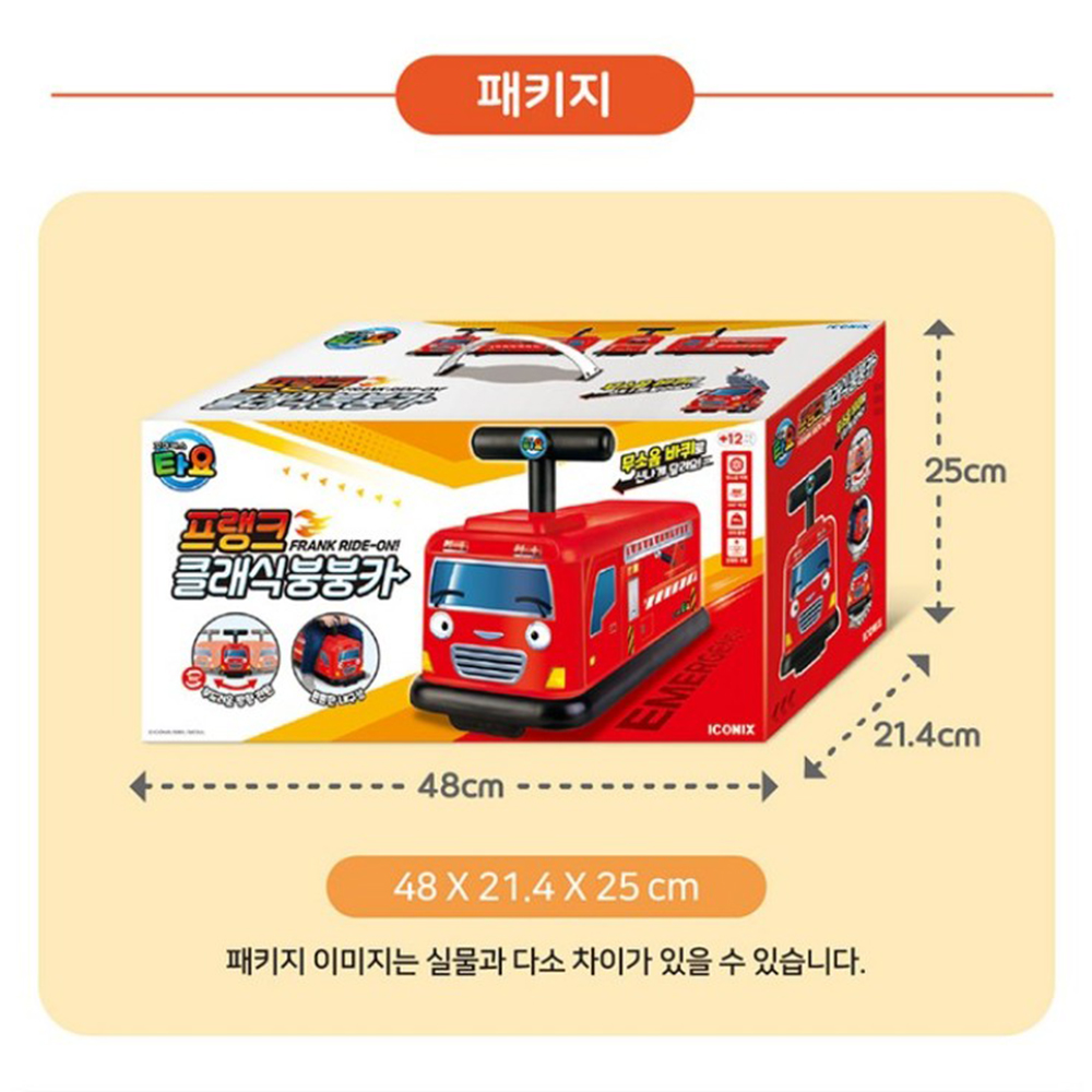 꼬마버스 타요 프랭크 클래식 아기 붕붕카 실내 장난감 무소음 조카 선물 스티커 세트 - 상세 이미지 4