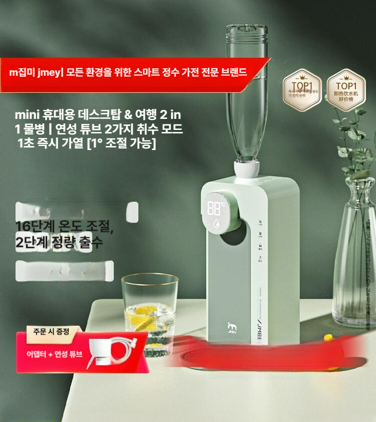 생수병 미니 정수기 라면 기숙사 휴대용 온수기 여행용 데스크탑  단일 유닛 반 고흐 그린 - 상세 이미지 3
