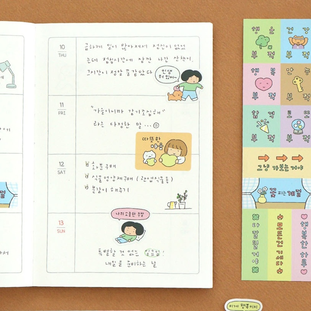 마음챙김 스티커 세트 달력 다이어리 꾸미기 손글씨 일러스트 다꾸 스티커 - 상세 이미지 3