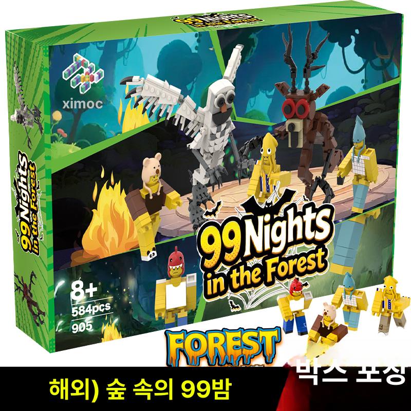 로블록스 99일 나이트 인 더 포레스트 피규어 호환 블록 - 상품 이미지