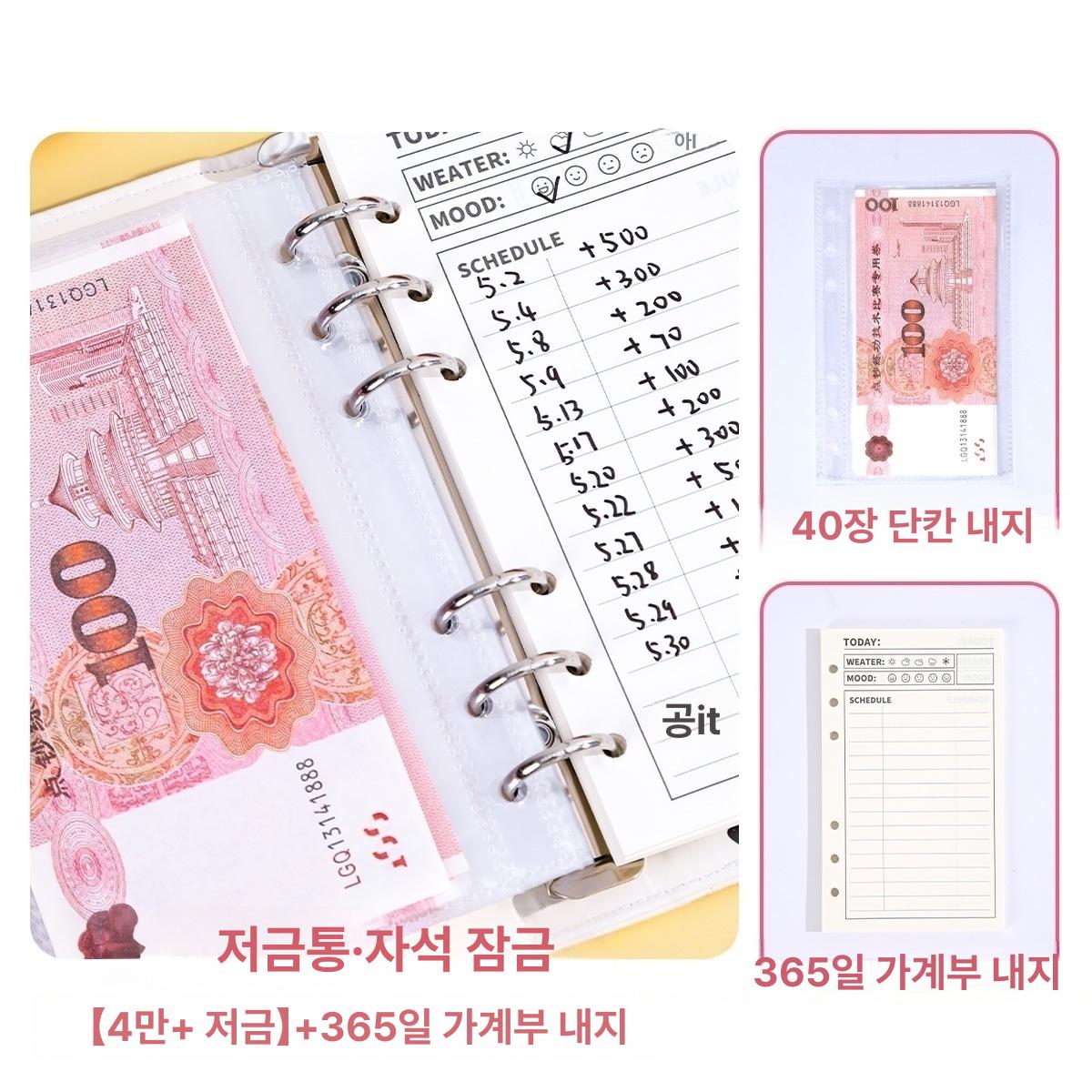 귀여운 현금 A6 PU 노트북형 저금집 자석 버클 4만개+365일 내지 - 상품 이미지
