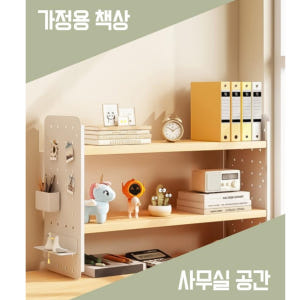 책상 위 책장 책상 옆 책꽂이 타공 책상용 선반 대형 솔직 후기 | 실제 배치 사진 포함 - 상품 이미지 2