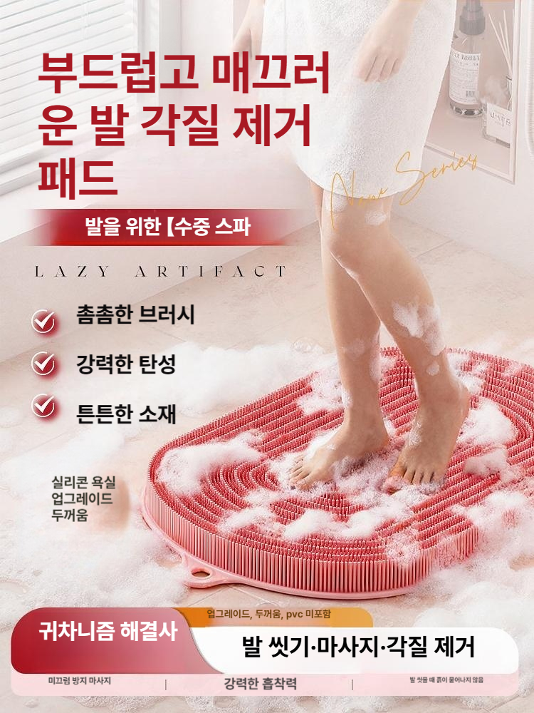 욕실 미끄럼방지 발판 목욕탕 세정 매트 세탁실 바닥 깔개 핑크 플로럴 샤워 매트 - 상세 이미지 2