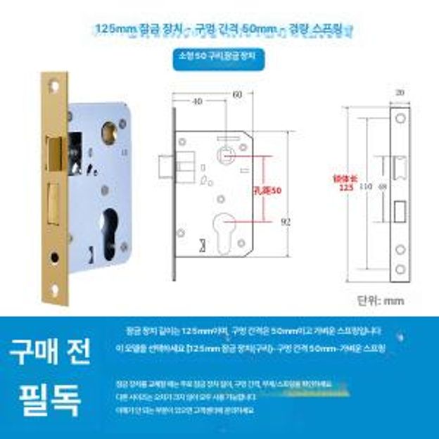 실내 문용 잠금 실린더 도어락 교체용 실내문 잠금장치 소형 50-125 경량 스테인리스 이미지 6