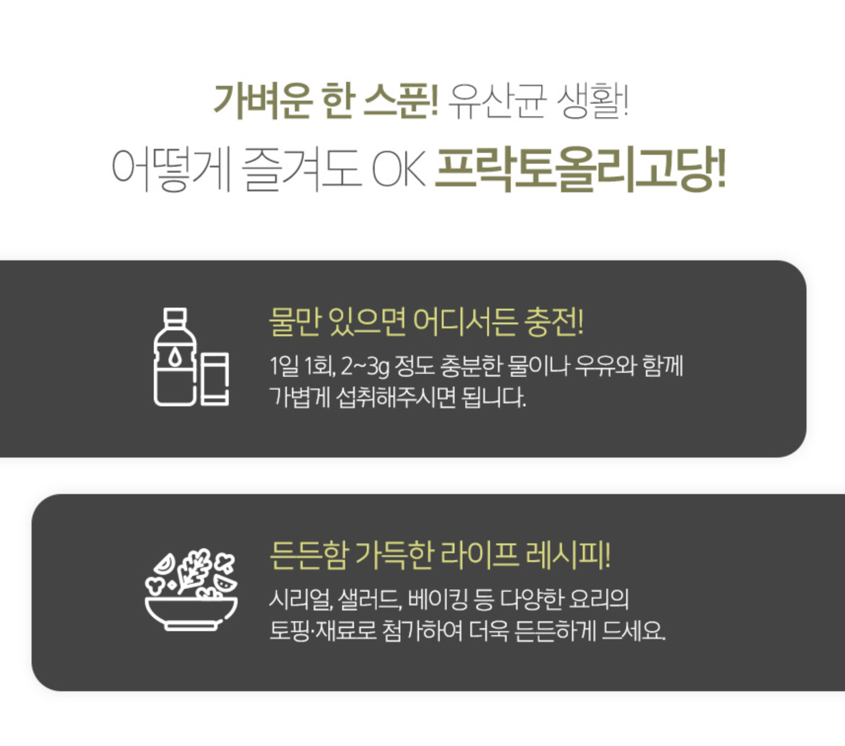 프락토올리고당분말 프리바이오틱스밸런스 유산균먹이 이미지 7
