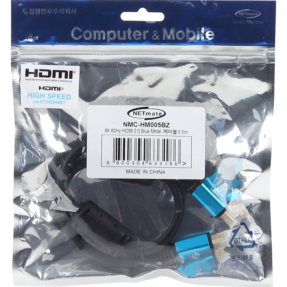 강원전자 넷메이트 8K 60Hz HDMI 2.0 Blue Metal 케이블 0.5m NMC-HM005BZ - 상세 이미지 3