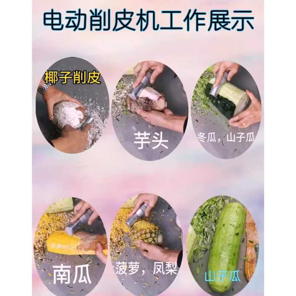 호박 박피기 코코넛 깍는기계 감자 껍질 손잡이 자동 전동 - 상세 이미지 2