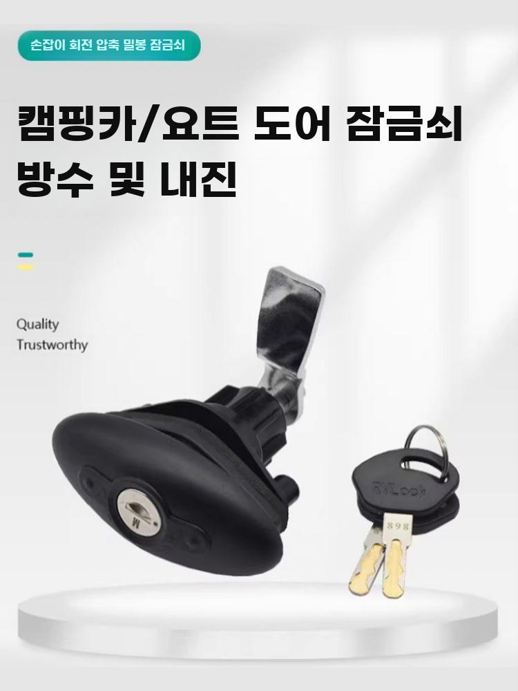 캠핑카 수납함 타원손잡이 회전도어락 방수압축 잠금장치 XK263 해치 잠금 장치 - 상세 이미지 3