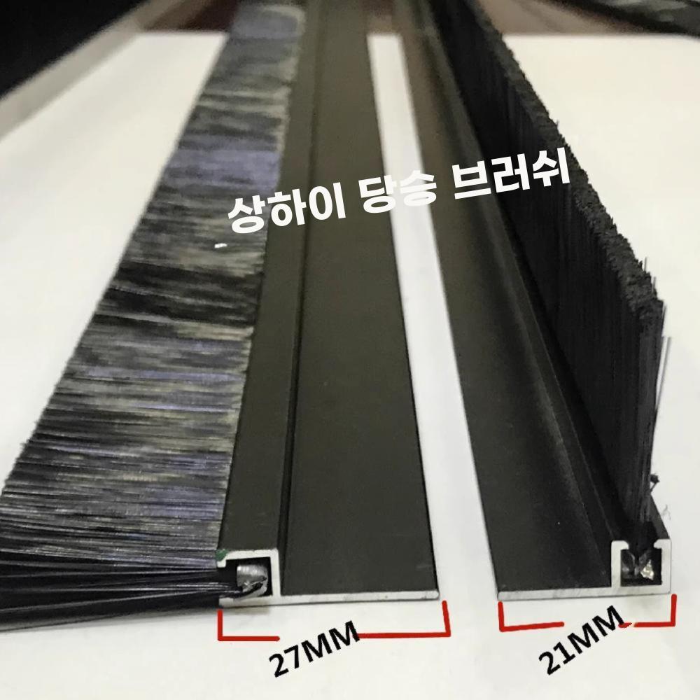 알루미늄 브러시 스트립 문창문 틈새차단 산업용 밀폐용 - 상세 이미지 2