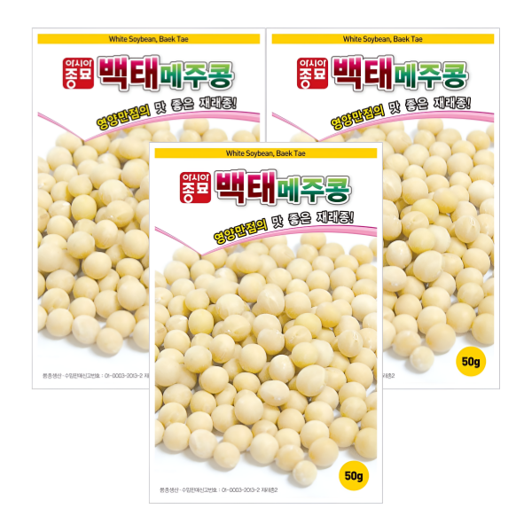 아시아종묘 메주콩 백태 백태씨앗 메주종자 씨앗 종자 50g, 3개입 - 상품 이미지