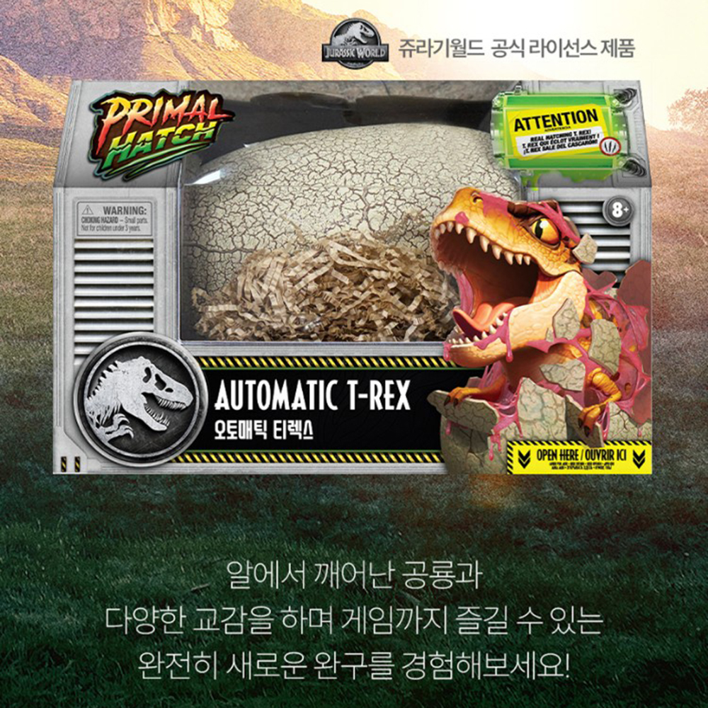 알깨고 나오는 공룡 쥬라기월드 공룡 장난감 오토매틱 티렉스 티라노사우루스 알 스티커세트 - 상세 이미지 2