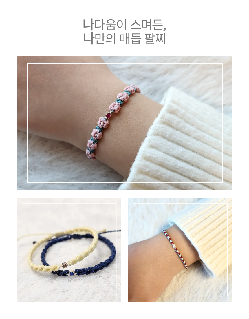 하트 매듭팔찌 실팔찌 · 핸드메이드 실버925 탄생석 - 상세 이미지 4