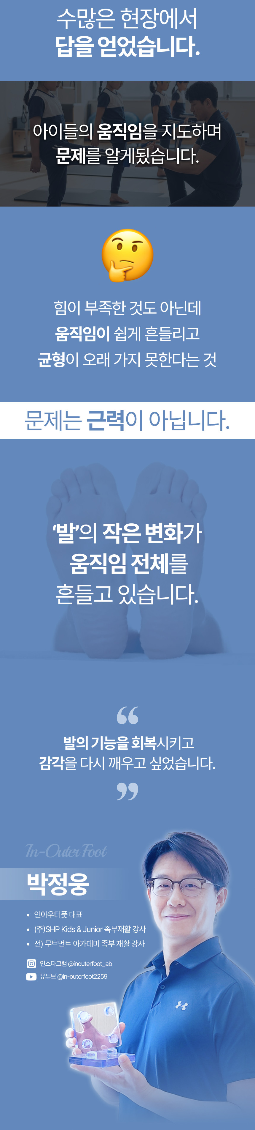 인아우터풋_2.png (860×3802)