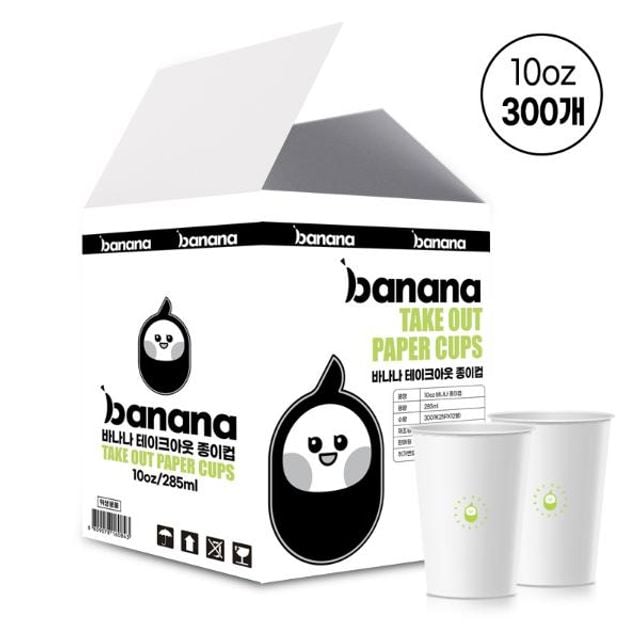 (P)테이크아웃 바나나 종이컵(10oz/300개입/Box) - 메인 이미지
