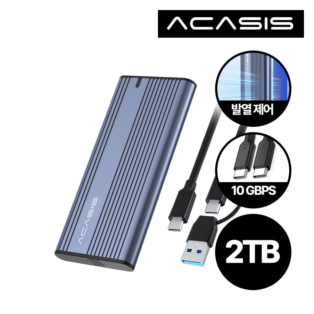 아카시스 EC-4701 초슬림 외장SSD 2TB M.2 NVMe 10Gbps 인클로저 마이크론 SSD 탑재 - 상품 이미지