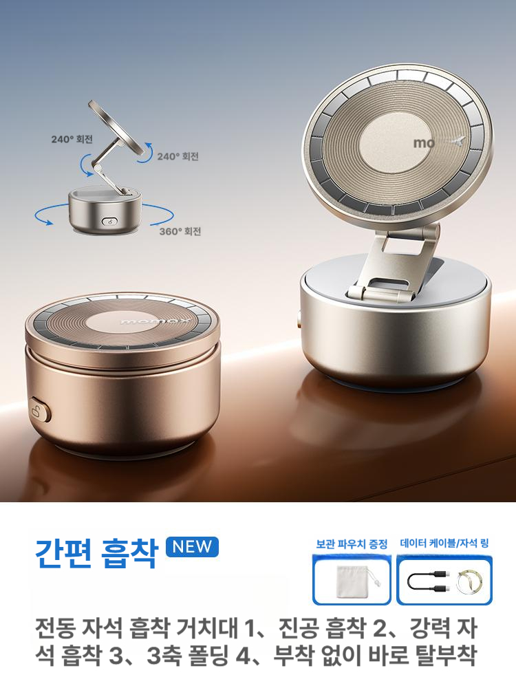 모맥스 전동 진공 자석 휴대폰 거치대 신형 스마트 차량용 옵시디언블랙 진공 - 상세 이미지 2