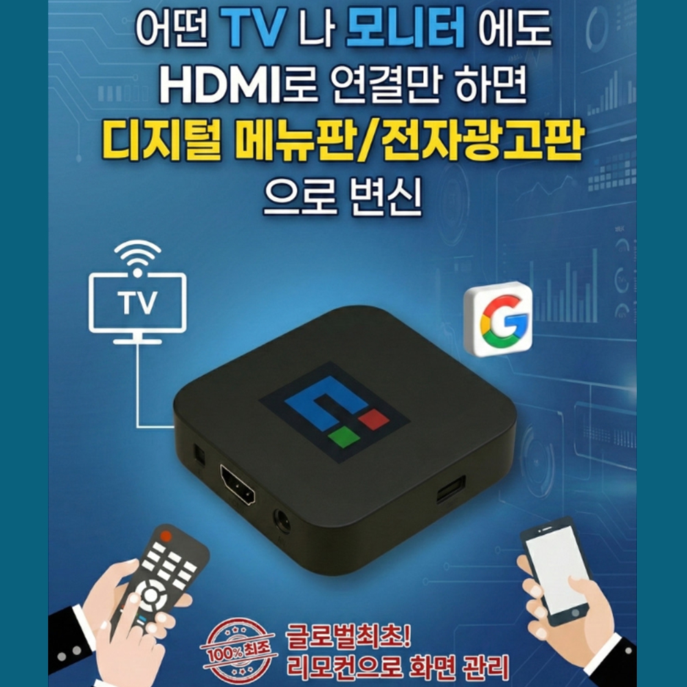 사이니즈 SIGNAGE DID 모니터 시스템 - 상세 이미지 3