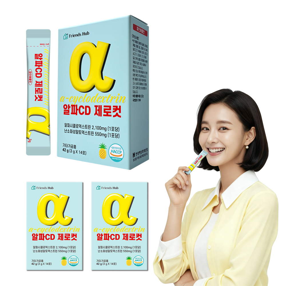 프렌즈허브 알파cd 제로컷 알파시클로덱스트린 알파씨디 14포, 3개 - 상품 이미지