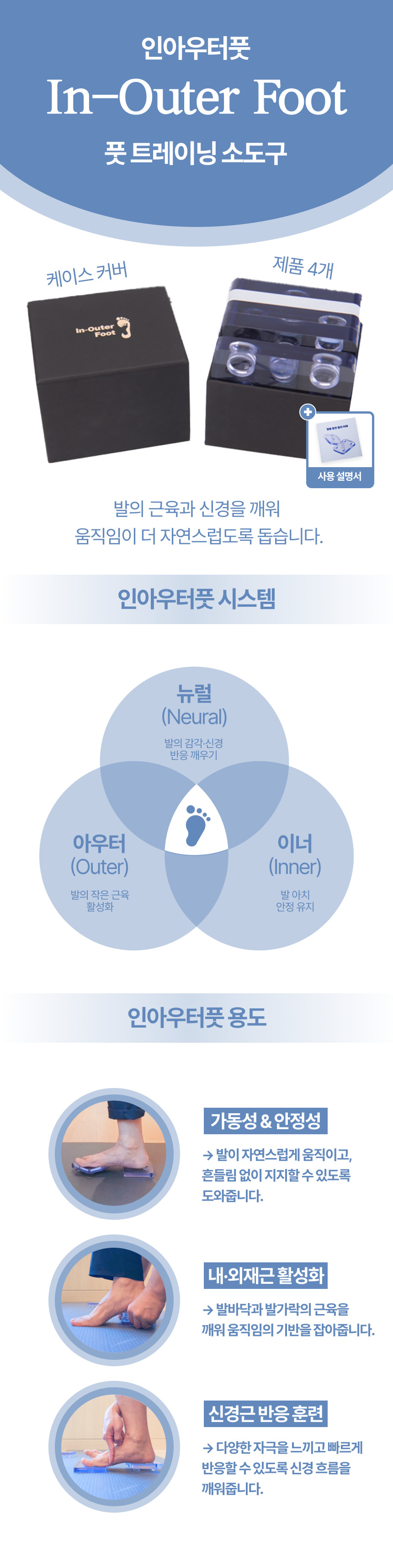 인아우터풋_4.png (860×3427)